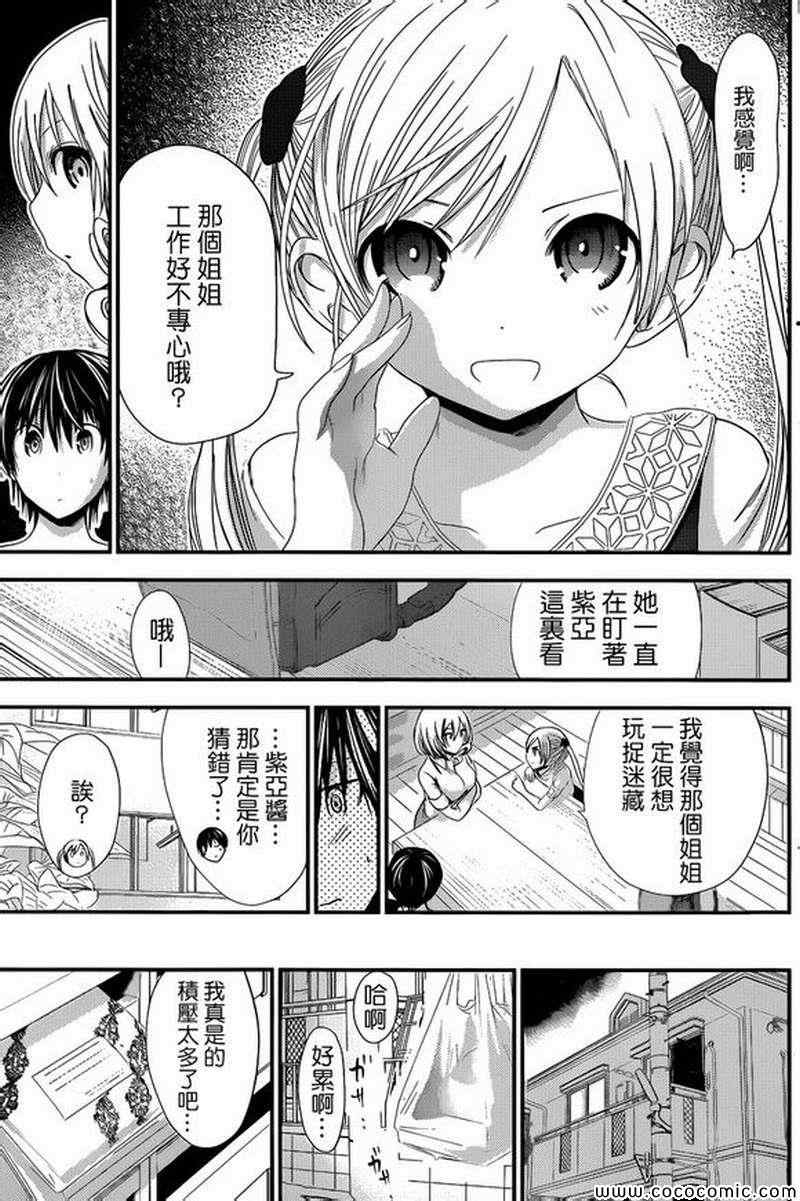 《源君物语》漫画最新章节第122话免费下拉式在线观看章节第【5】张图片