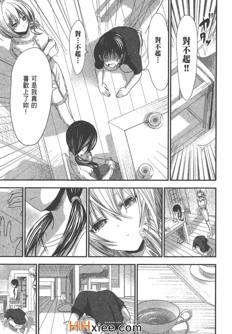 《源君物语》漫画最新章节第5卷免费下拉式在线观看章节第【38】张图片