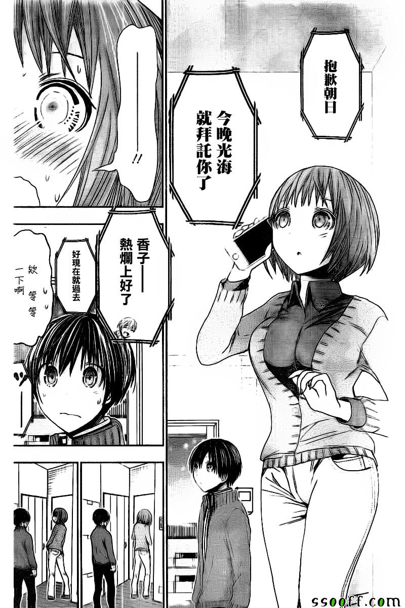 《源君物语》漫画最新章节第274话免费下拉式在线观看章节第【4】张图片