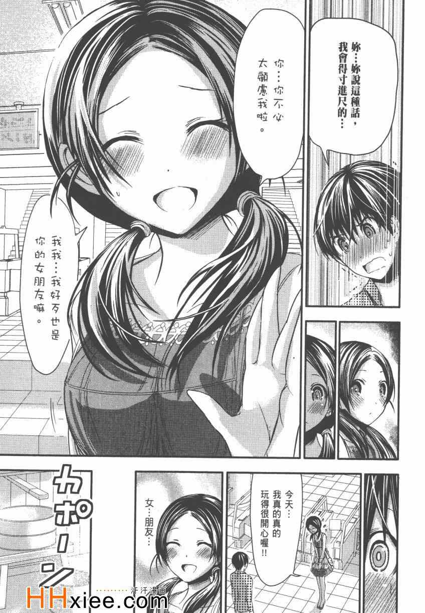 《源君物语》漫画最新章节第4卷免费下拉式在线观看章节第【110】张图片