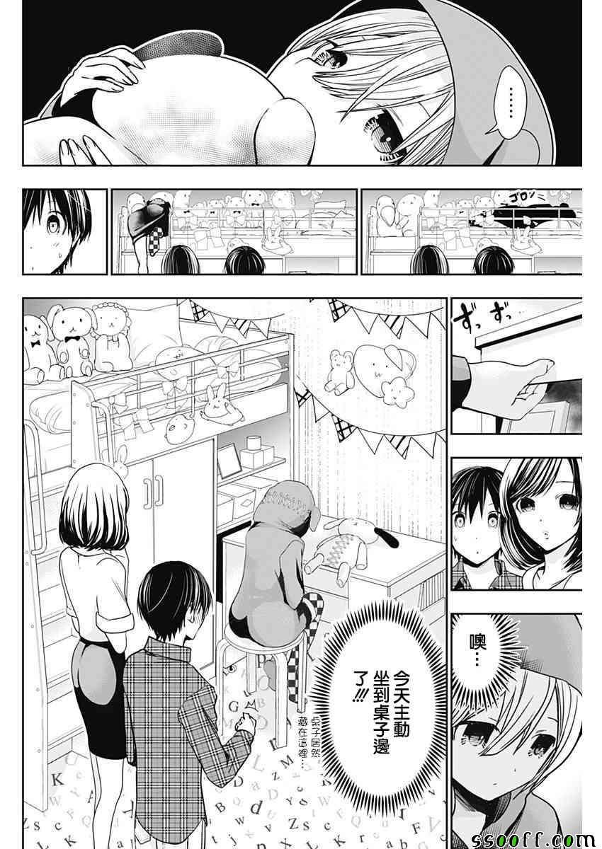 《源君物语》漫画最新章节第309话免费下拉式在线观看章节第【2】张图片