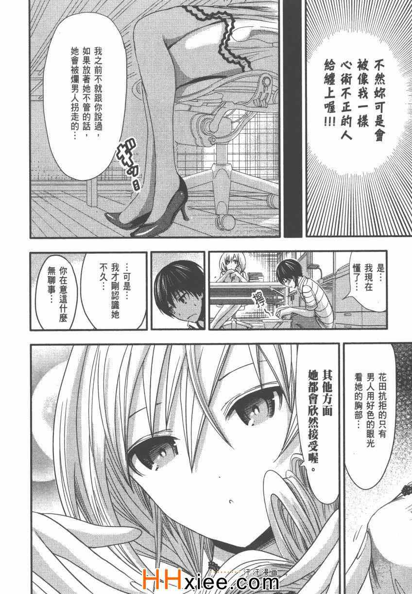 《源君物语》漫画最新章节第4卷免费下拉式在线观看章节第【127】张图片