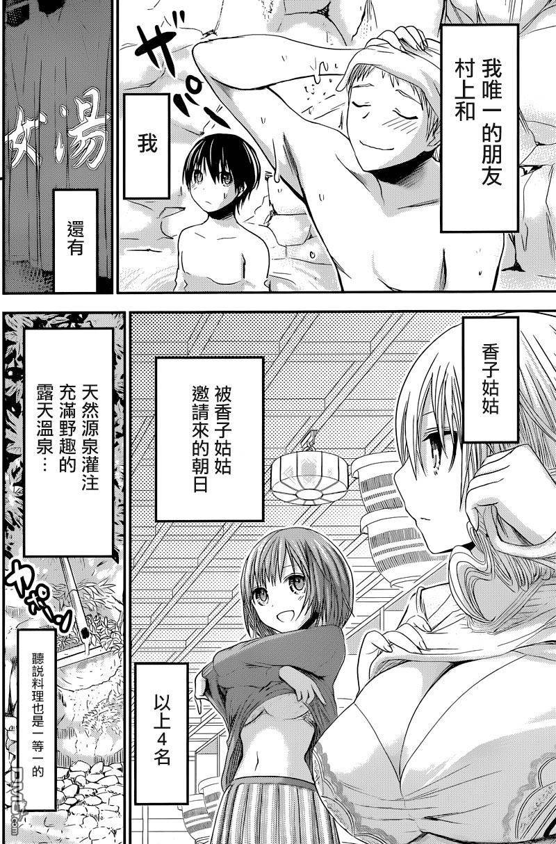 《源君物语》漫画最新章节第208话免费下拉式在线观看章节第【2】张图片