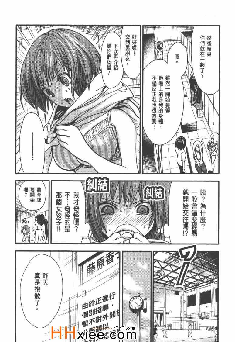 《源君物语》漫画最新章节第1卷免费下拉式在线观看章节第【158】张图片