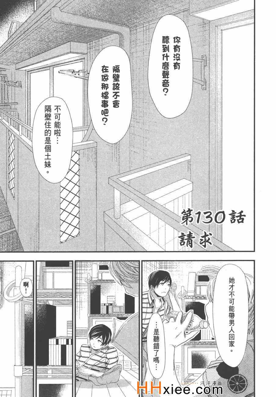 《源君物语》漫画最新章节第6卷免费下拉式在线观看章节第【162】张图片