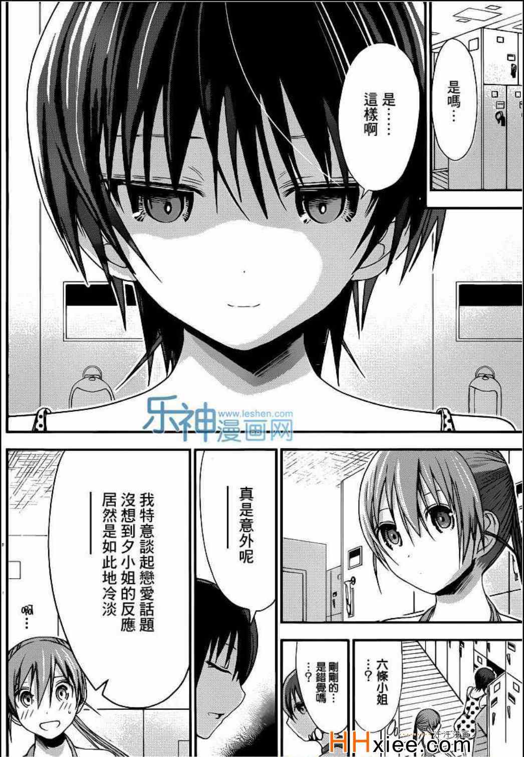 《源君物语》漫画最新章节第163话免费下拉式在线观看章节第【5】张图片