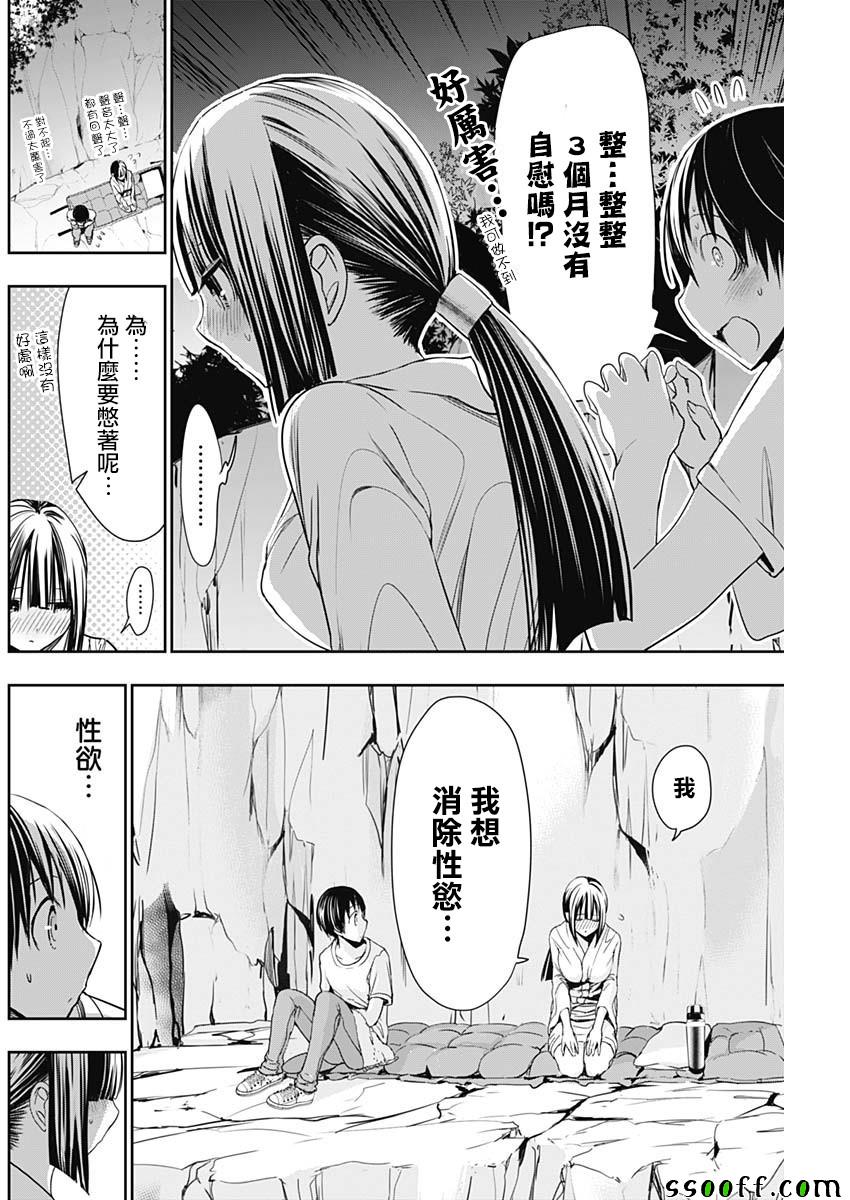 《源君物语》漫画最新章节第329话免费下拉式在线观看章节第【4】张图片