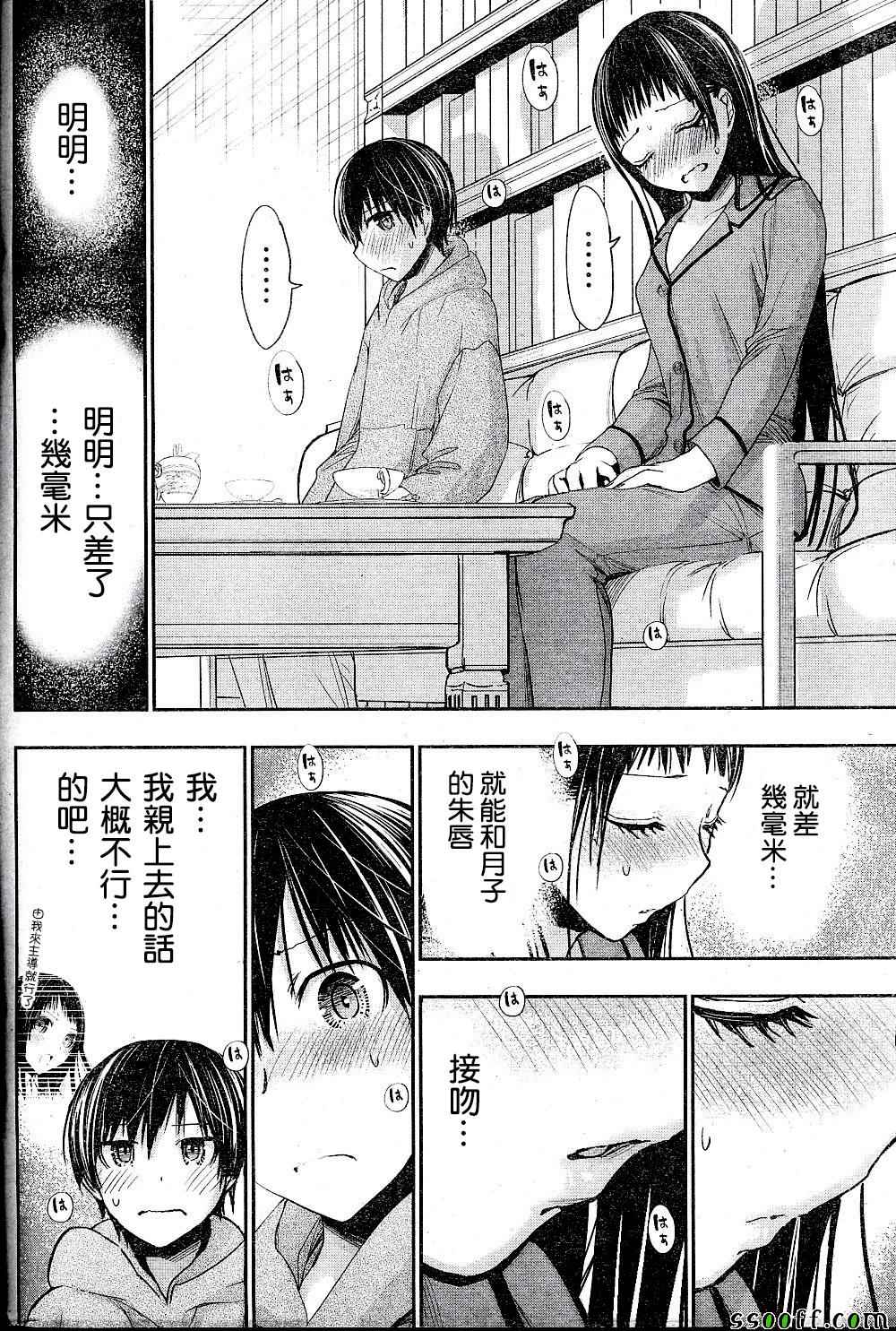 《源君物语》漫画最新章节第267话免费下拉式在线观看章节第【2】张图片