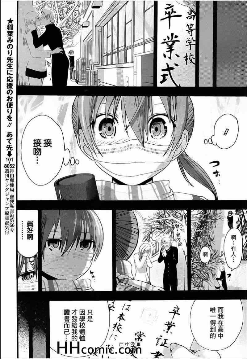 《源君物语》漫画最新章节第152话免费下拉式在线观看章节第【3】张图片