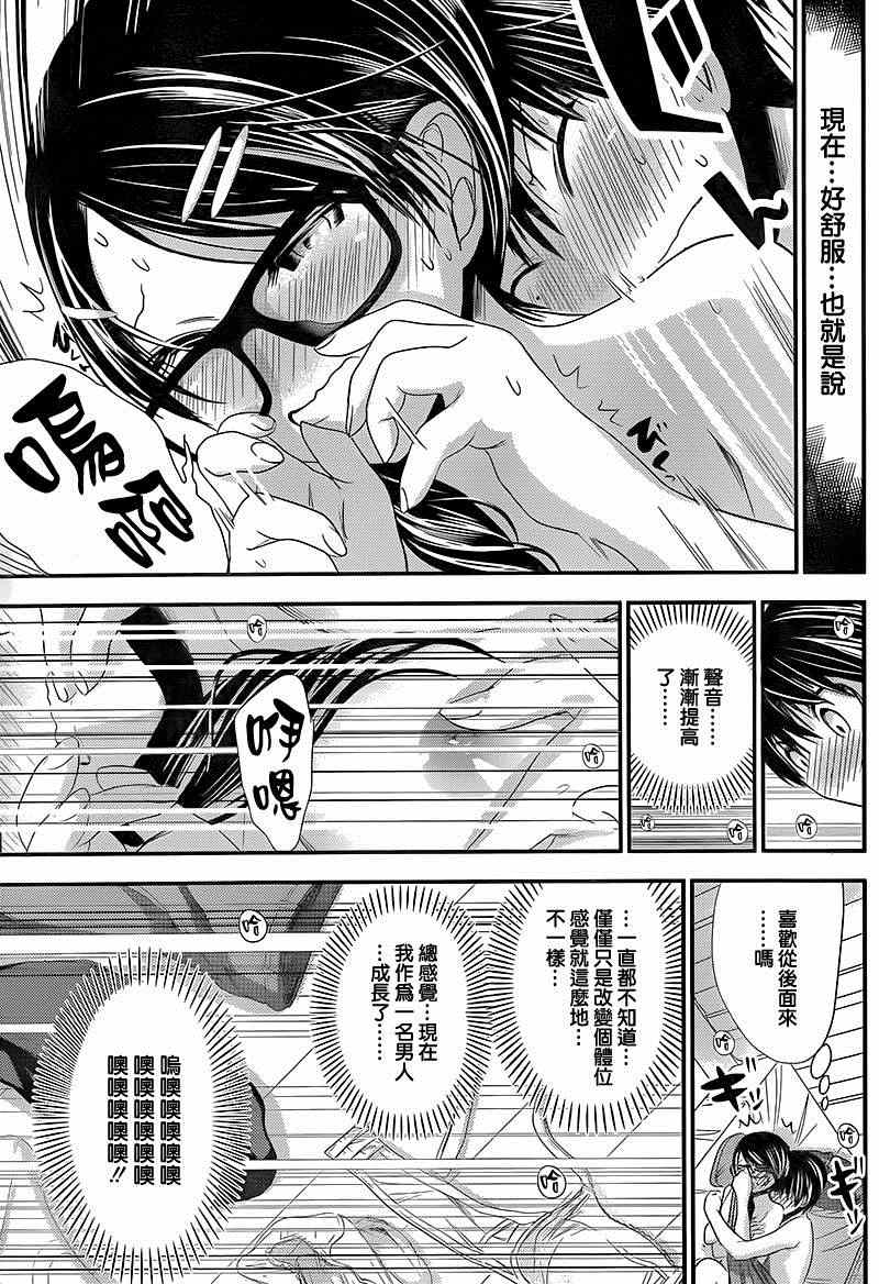 《源君物语》漫画最新章节第131话免费下拉式在线观看章节第【7】张图片