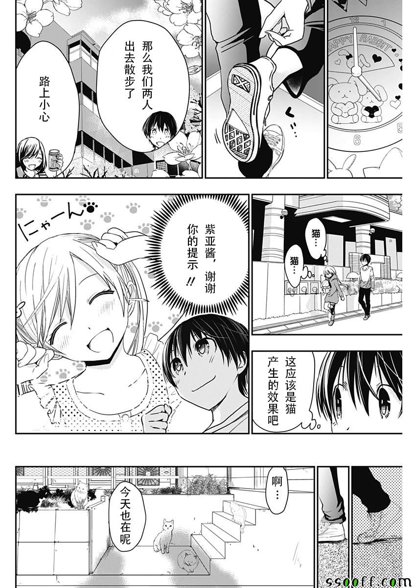 《源君物语》漫画最新章节第312话免费下拉式在线观看章节第【4】张图片