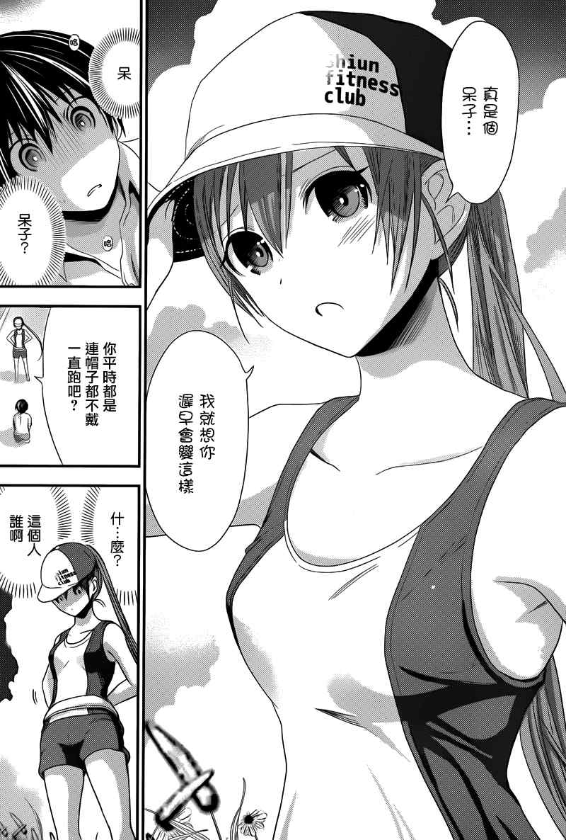 《源君物语》漫画最新章节第136话免费下拉式在线观看章节第【7】张图片