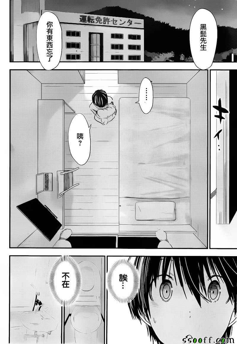 《源君物语》漫画最新章节第250话免费下拉式在线观看章节第【3】张图片