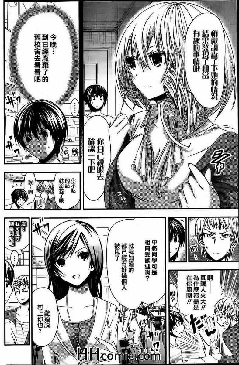 《源君物语》漫画最新章节第57话免费下拉式在线观看章节第【4】张图片