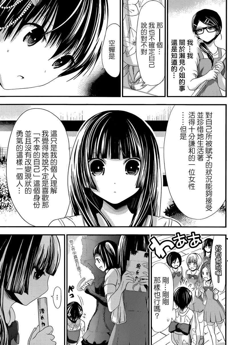 《源君物语》漫画最新章节第135话免费下拉式在线观看章节第【5】张图片