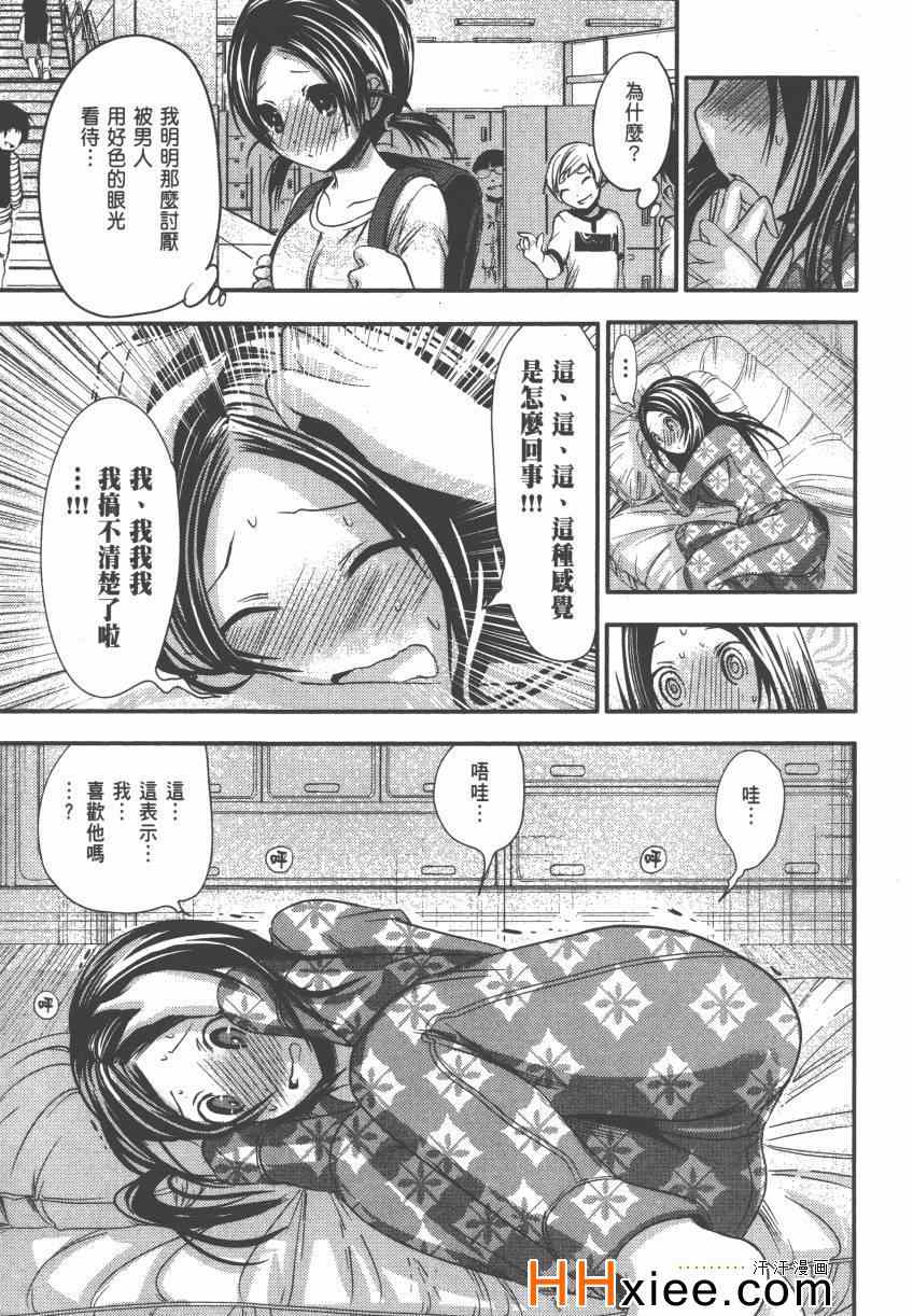 《源君物语》漫画最新章节第4卷免费下拉式在线观看章节第【118】张图片