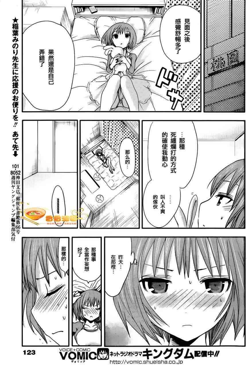 《源君物语》漫画最新章节第29话免费下拉式在线观看章节第【7】张图片