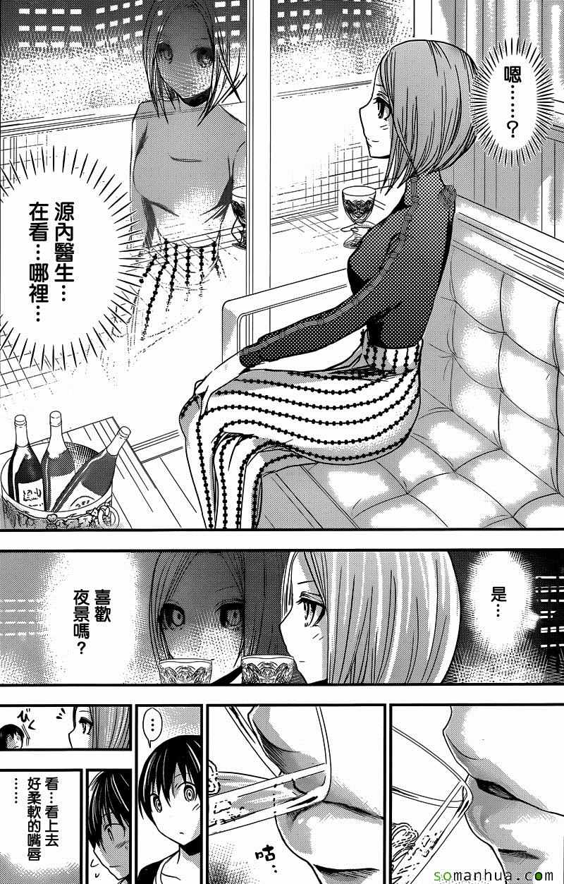 《源君物语》漫画最新章节第213话免费下拉式在线观看章节第【2】张图片