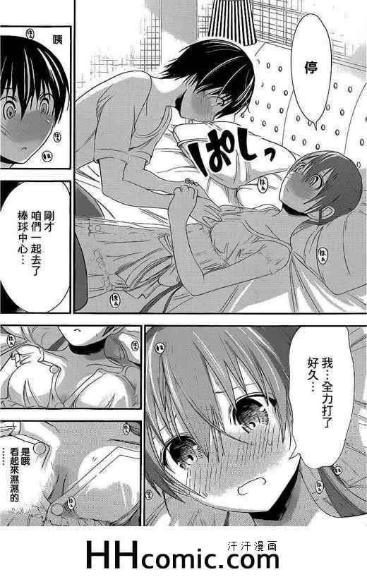 《源君物语》漫画最新章节第156话免费下拉式在线观看章节第【4】张图片