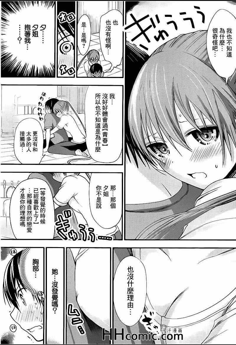 《源君物语》漫画最新章节第151话免费下拉式在线观看章节第【7】张图片