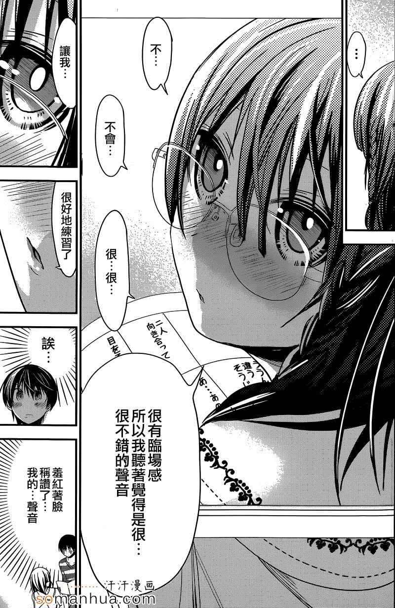 《源君物语》漫画最新章节第185话免费下拉式在线观看章节第【7】张图片