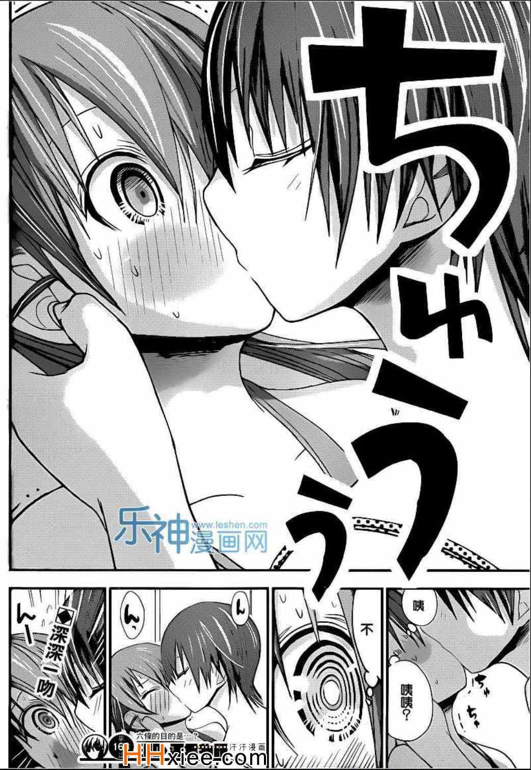 《源君物语》漫画最新章节第163话免费下拉式在线观看章节第【9】张图片