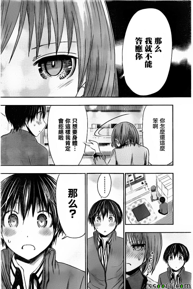 《源君物语》漫画最新章节第273话免费下拉式在线观看章节第【2】张图片