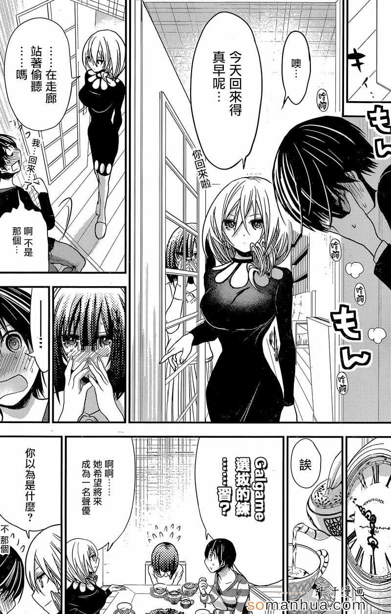 《源君物语》漫画最新章节第184话免费下拉式在线观看章节第【4】张图片