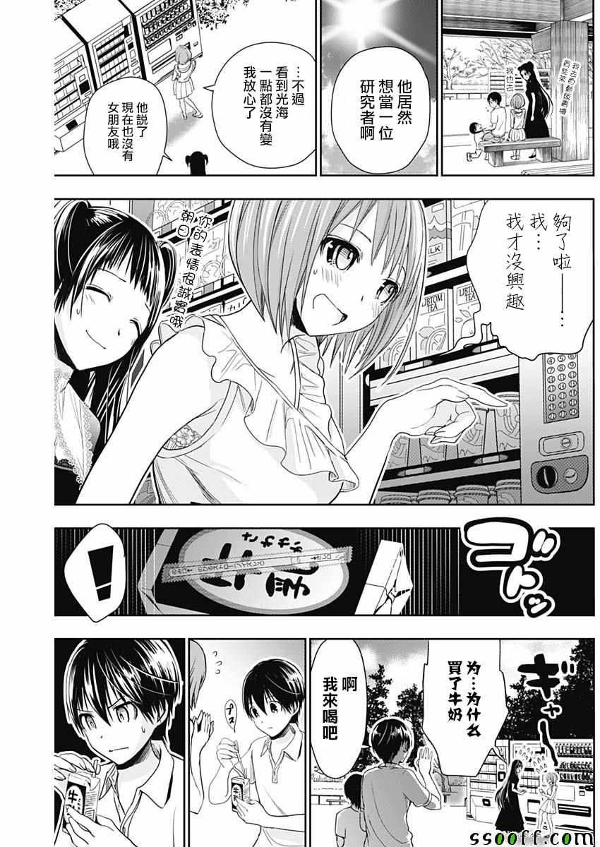 《源君物语》漫画最新章节第358话免费下拉式在线观看章节第【8】张图片