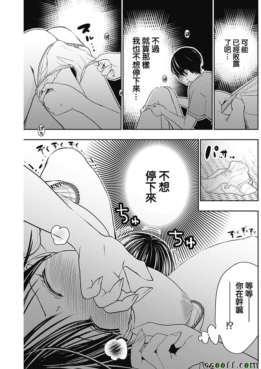 《源君物语》漫画最新章节第338话免费下拉式在线观看章节第【6】张图片