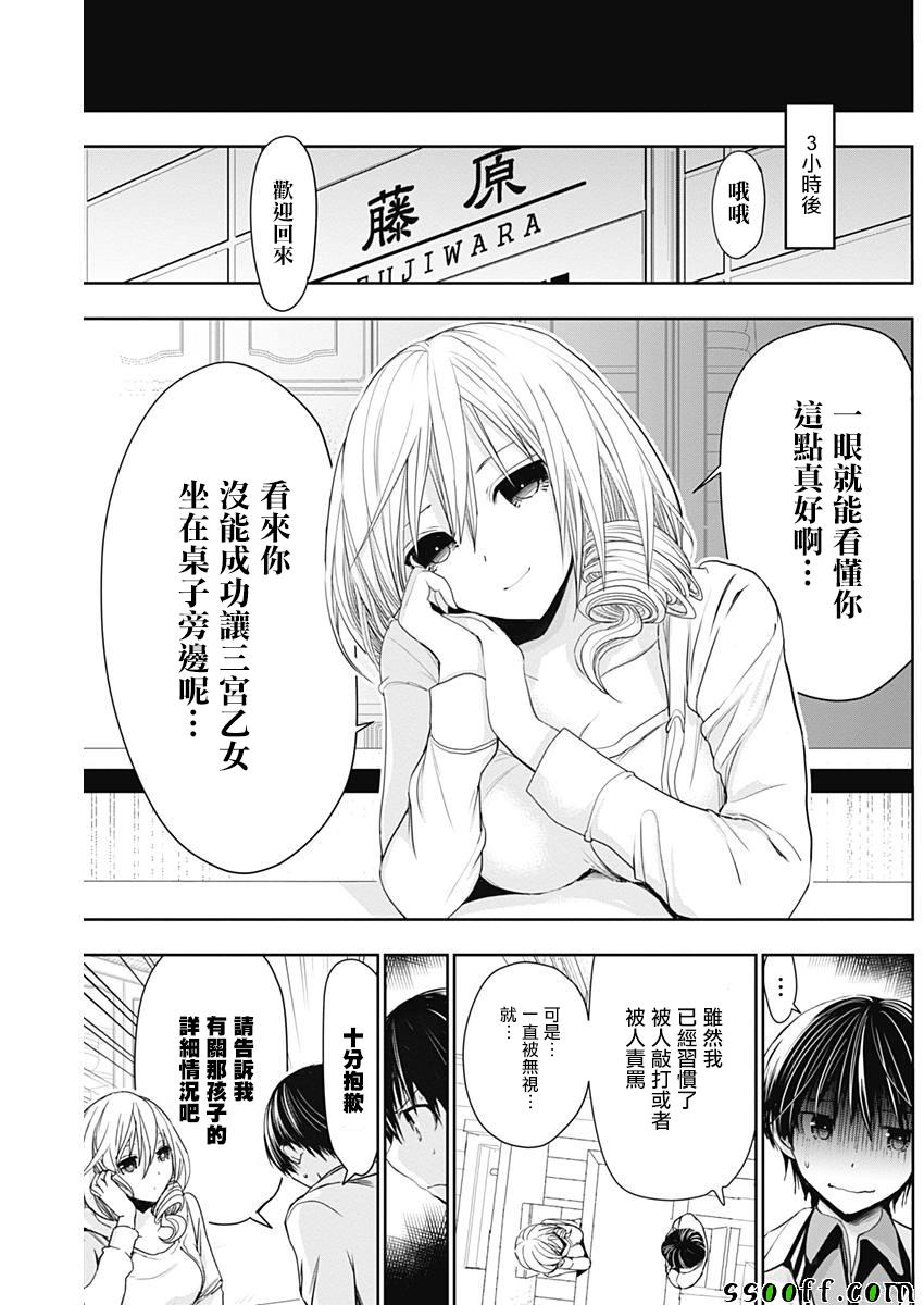 《源君物语》漫画最新章节第307话免费下拉式在线观看章节第【5】张图片