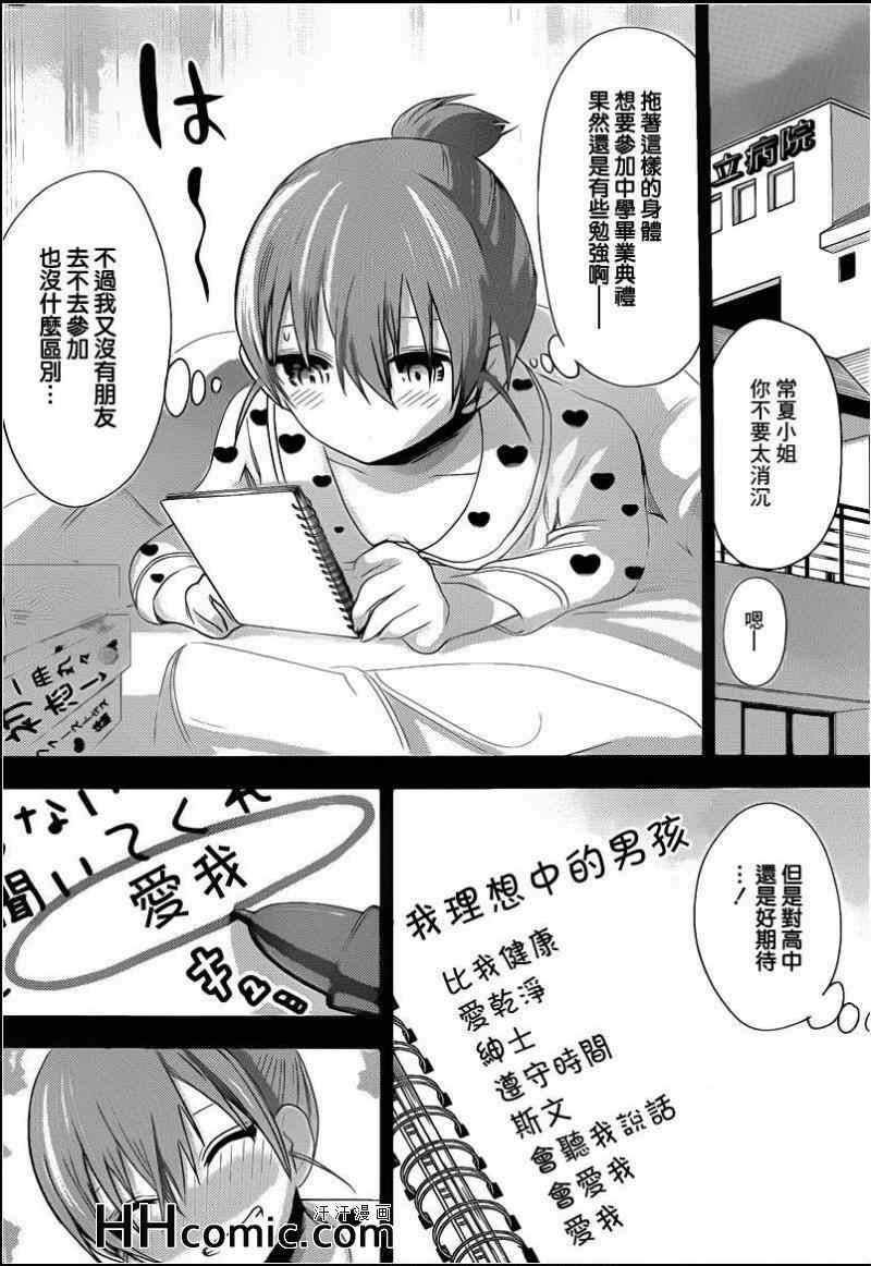 《源君物语》漫画最新章节第152话免费下拉式在线观看章节第【2】张图片