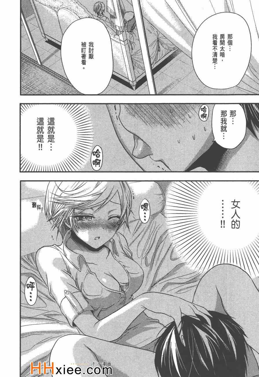 《源君物语》漫画最新章节第3卷免费下拉式在线观看章节第【25】张图片