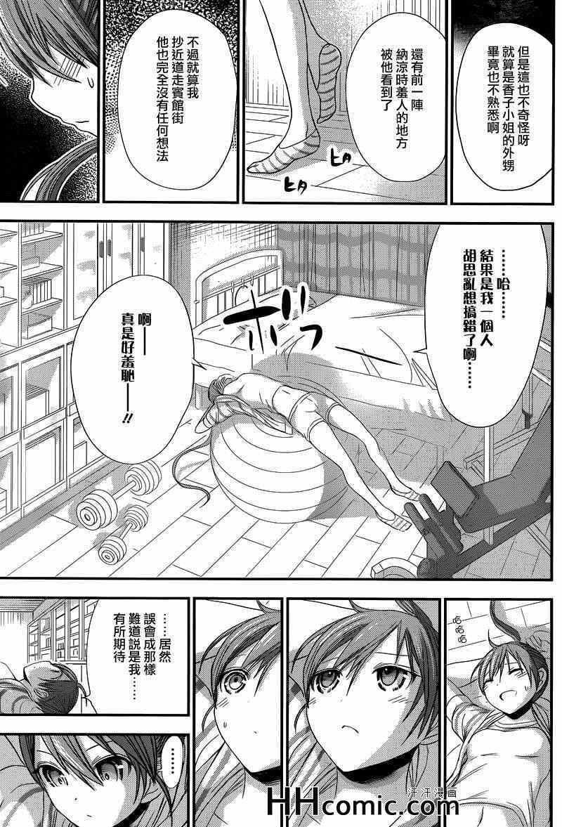 《源君物语》漫画最新章节第143话免费下拉式在线观看章节第【4】张图片