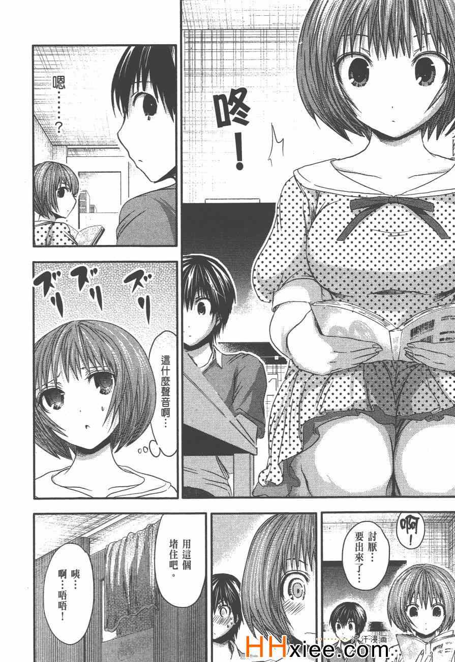 《源君物语》漫画最新章节第3卷免费下拉式在线观看章节第【89】张图片