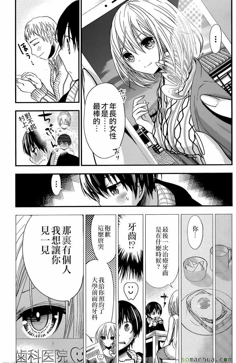 《源君物语》漫画最新章节第211话免费下拉式在线观看章节第【3】张图片