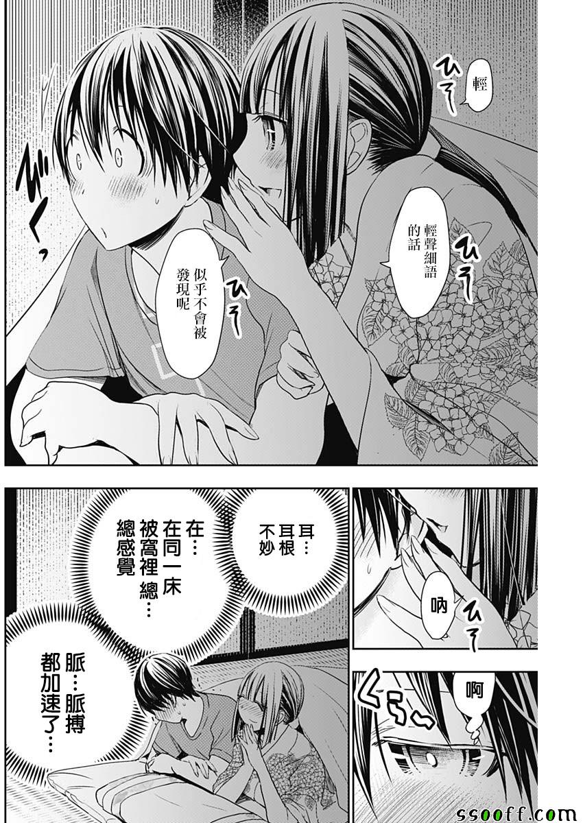 《源君物语》漫画最新章节第333话免费下拉式在线观看章节第【2】张图片