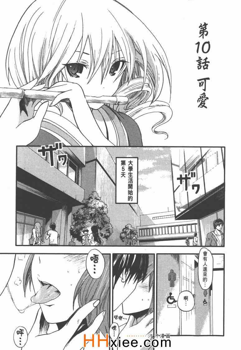 《源君物语》漫画最新章节第1卷免费下拉式在线观看章节第【98】张图片