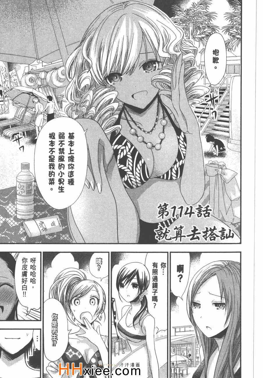 《源君物语》漫画最新章节第6卷免费下拉式在线观看章节第【28】张图片