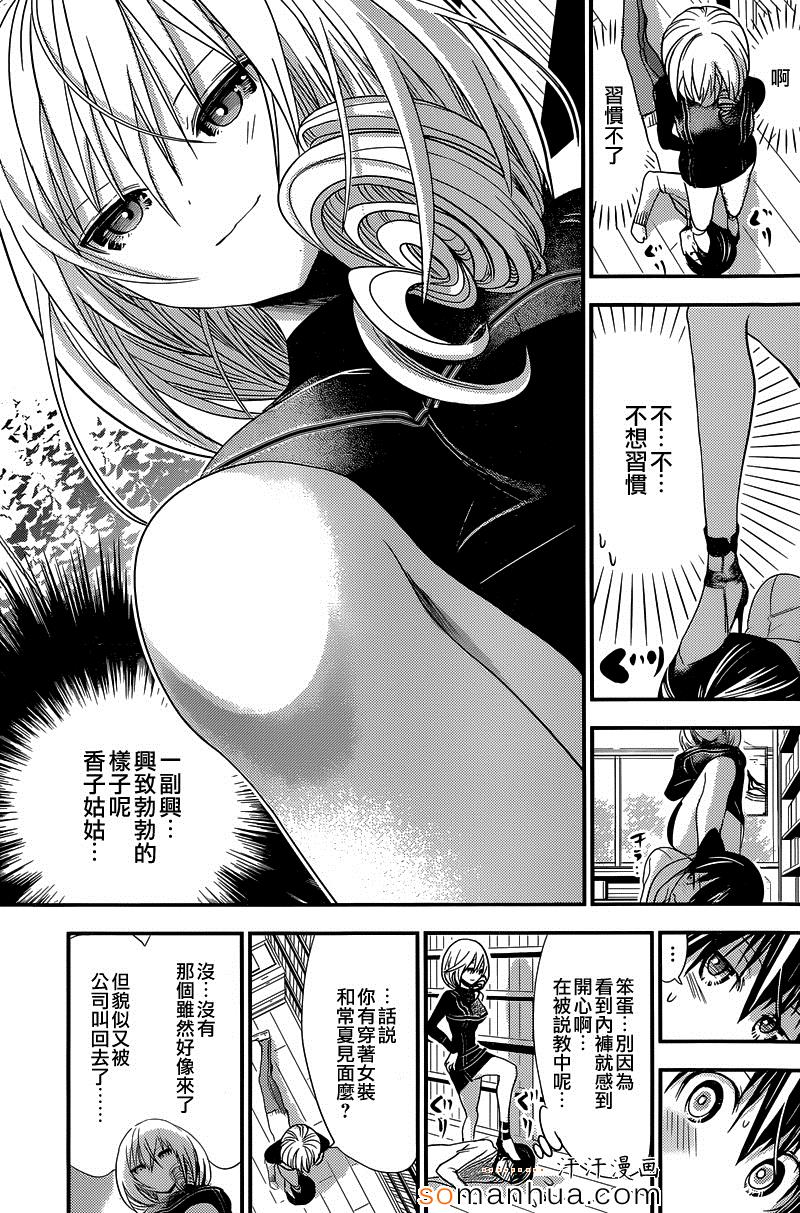 《源君物语》漫画最新章节第178话免费下拉式在线观看章节第【3】张图片