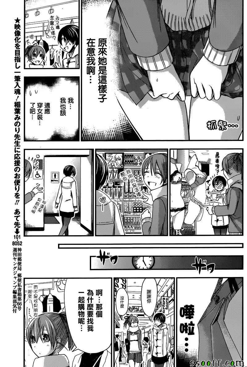 《源君物语》漫画最新章节第244话免费下拉式在线观看章节第【4】张图片