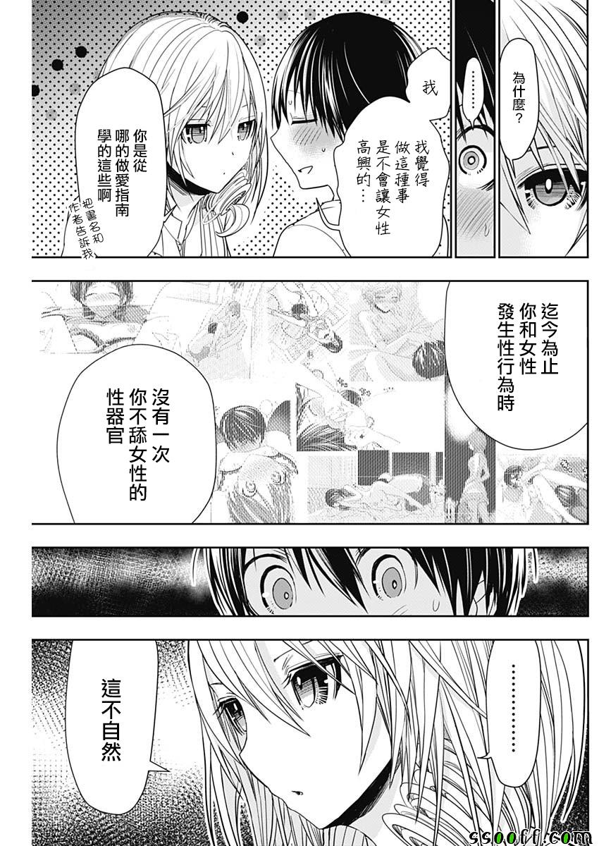 《源君物语》漫画最新章节第349话免费下拉式在线观看章节第【8】张图片