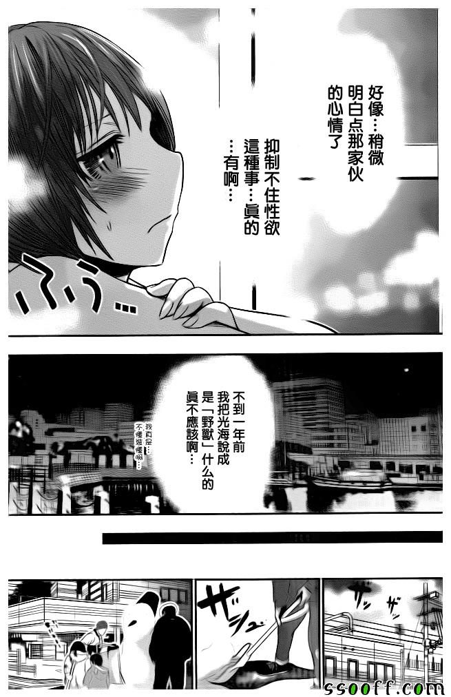 《源君物语》漫画最新章节第281话免费下拉式在线观看章节第【4】张图片