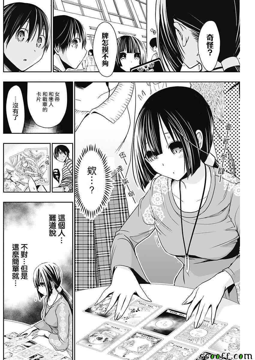 《源君物语》漫画最新章节第320话免费下拉式在线观看章节第【6】张图片