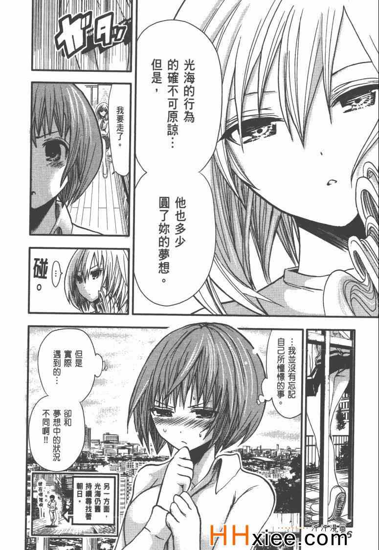 《源君物语》漫画最新章节第1卷免费下拉式在线观看章节第【163】张图片