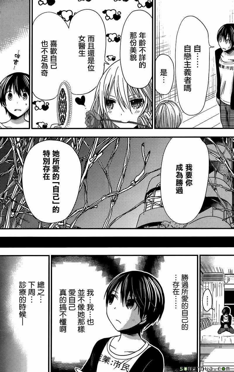 《源君物语》漫画最新章节第213话免费下拉式在线观看章节第【7】张图片