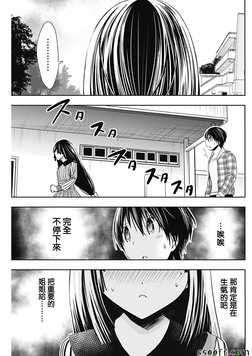 《源君物语》漫画最新章节第325话免费下拉式在线观看章节第【5】张图片