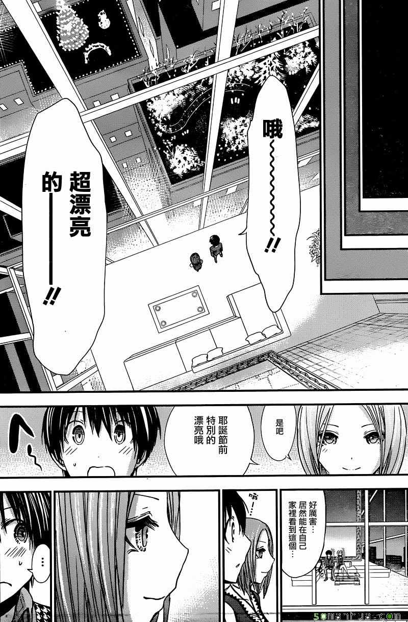 《源君物语》漫画最新章节第219话免费下拉式在线观看章节第【2】张图片