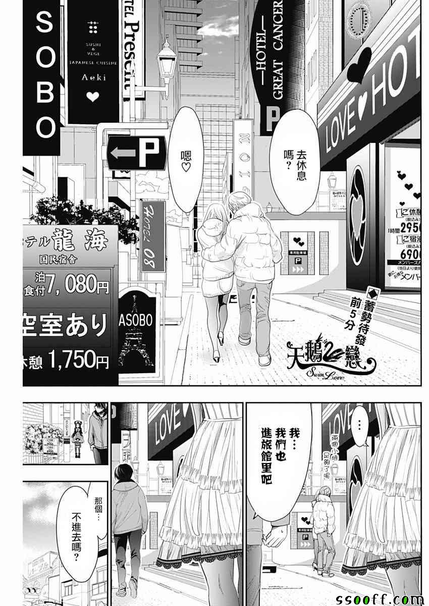 《源君物语》漫画最新章节第292话免费下拉式在线观看章节第【2】张图片