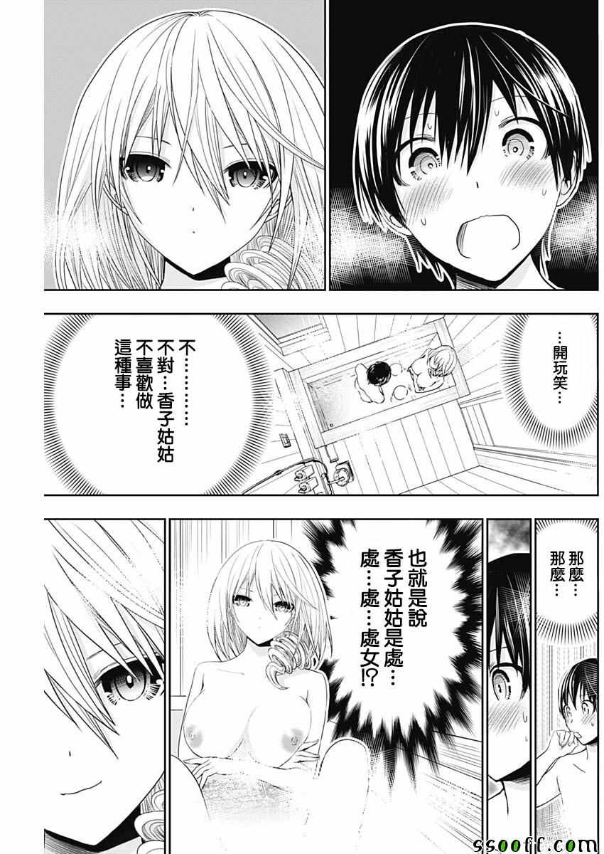 《源君物语》漫画最新章节第356话免费下拉式在线观看章节第【5】张图片